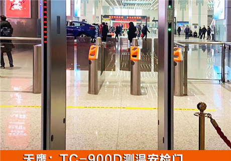 金屬安檢門和手機安檢門，在探測性能上有哪些不同